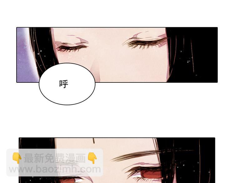 《山月》第31话 九尾狐 第4页