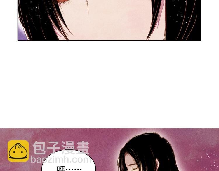 《山月》第31话 九尾狐 第5页