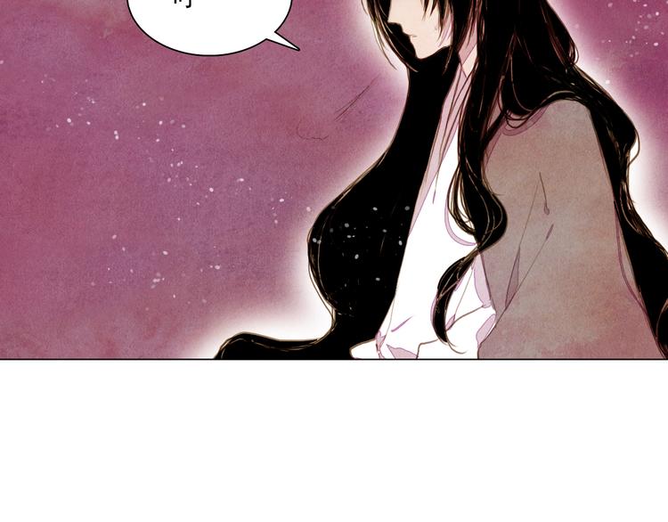 《山月》第31话 九尾狐 第6页