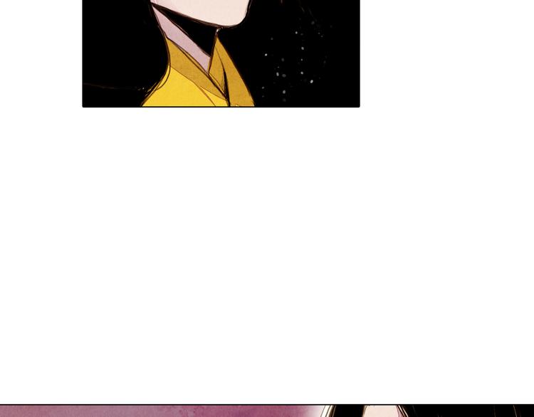 《山月》第31话 九尾狐 第8页