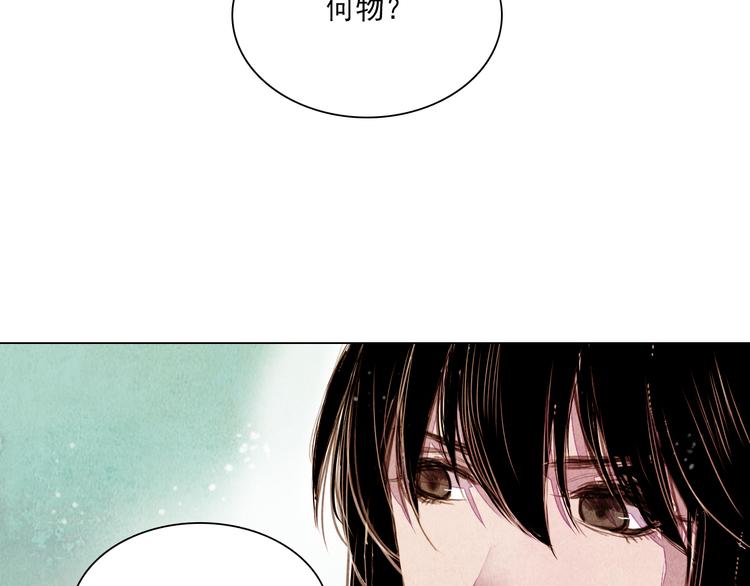《山月》第35话 救他的方法 第14页