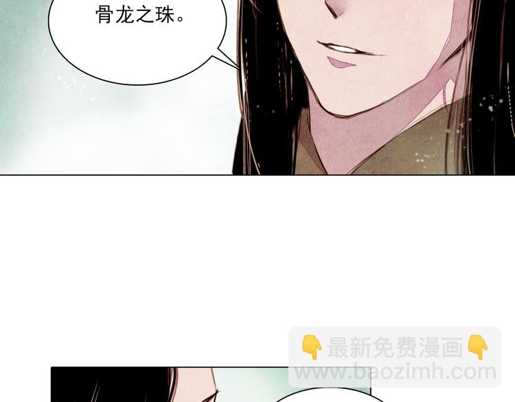 《山月》第35话 救他的方法 第15页