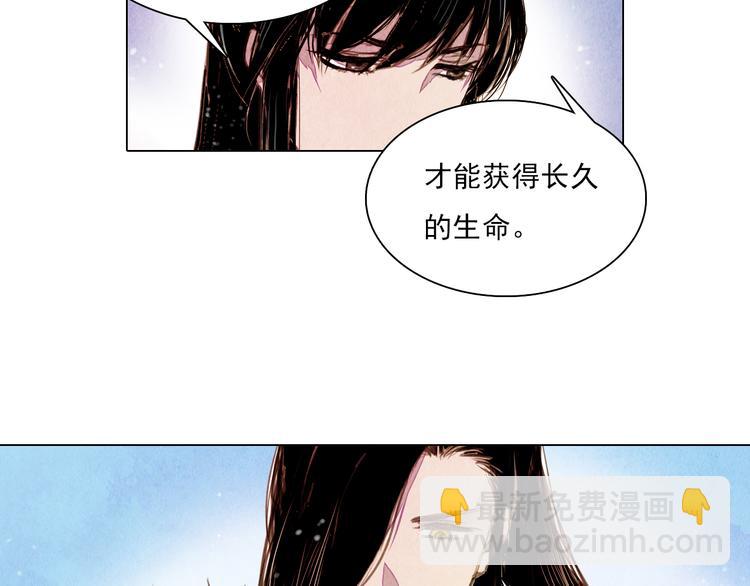 《山月》第35话 救他的方法 第17页