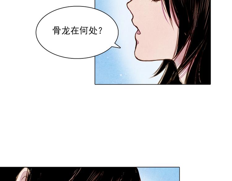 《山月》第35话 救他的方法 第19页