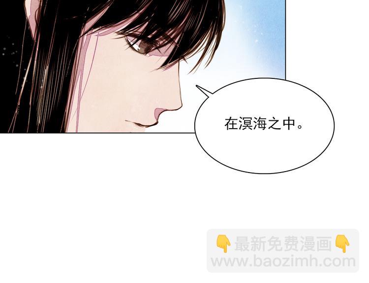 《山月》第35话 救他的方法 第20页