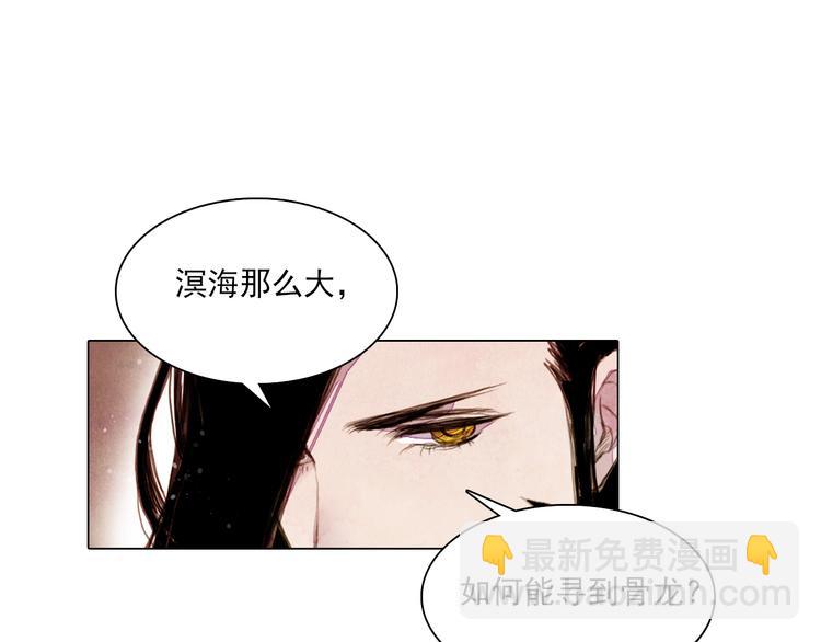 《山月》第35话 救他的方法 第21页