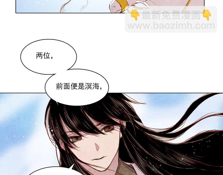 《山月》第35话 救他的方法 第31页