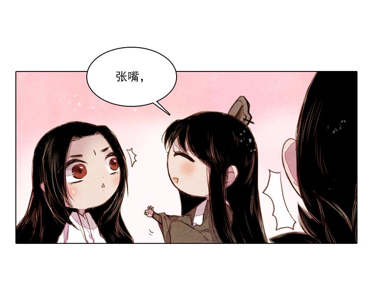《山月》第35话 救他的方法 第40页