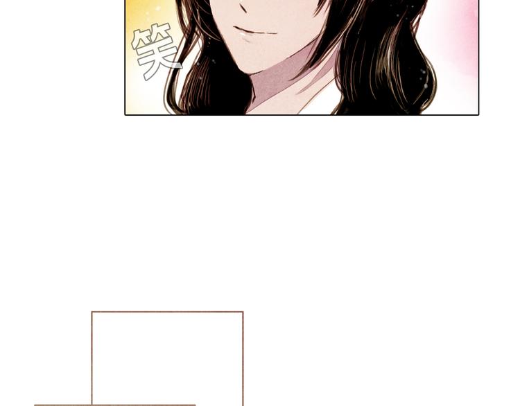 《山月》第36话 白骨长龙 第10页