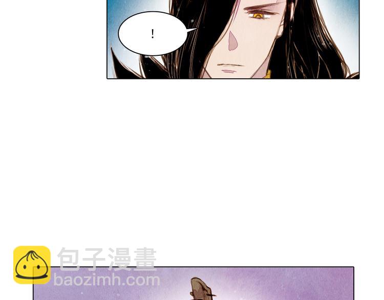 《山月》第36话 白骨长龙 第16页
