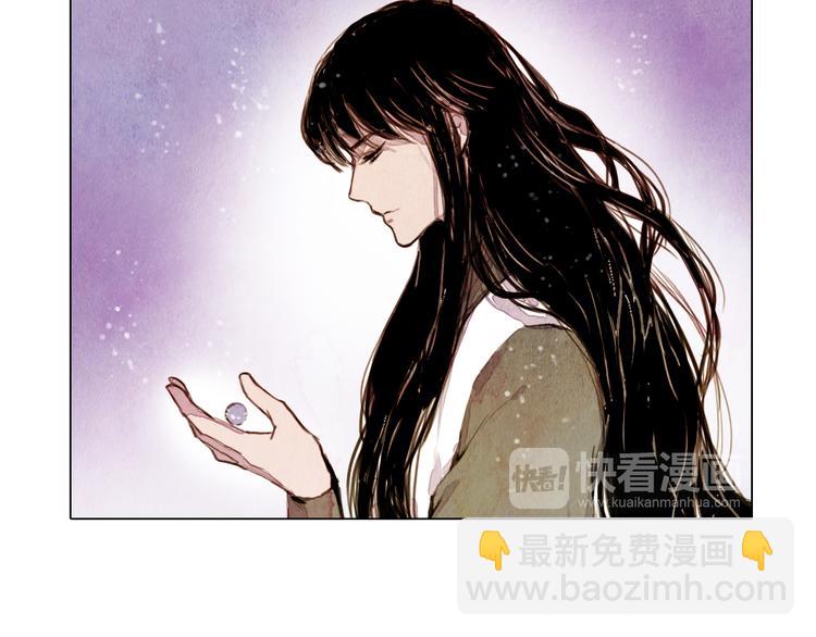《山月》第36话 白骨长龙 第17页
