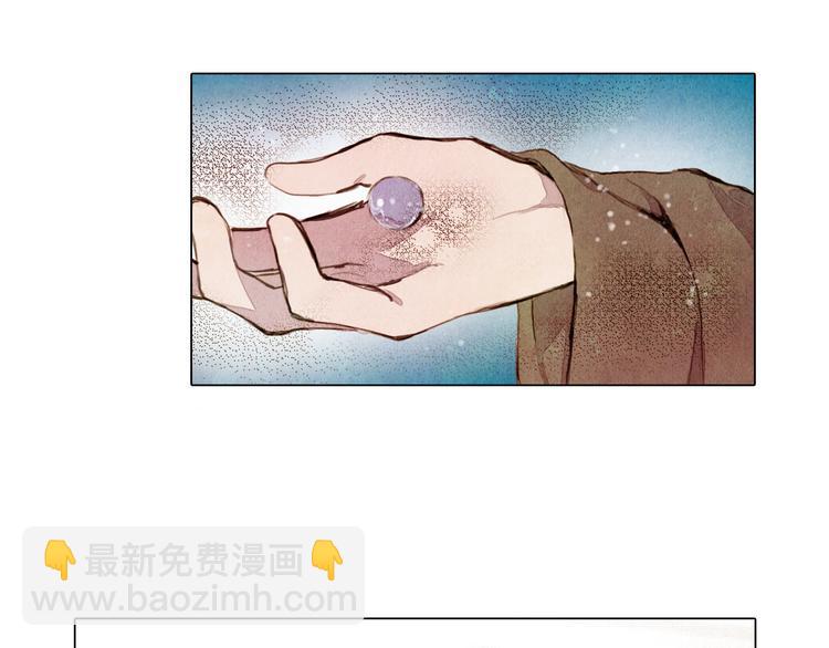 《山月》第36话 白骨长龙 第18页