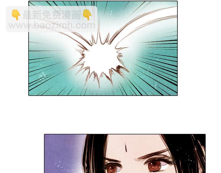 《山月》第36话 白骨长龙 第24页