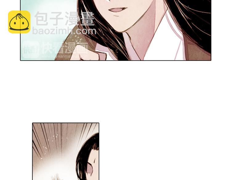 《山月》第36话 白骨长龙 第27页