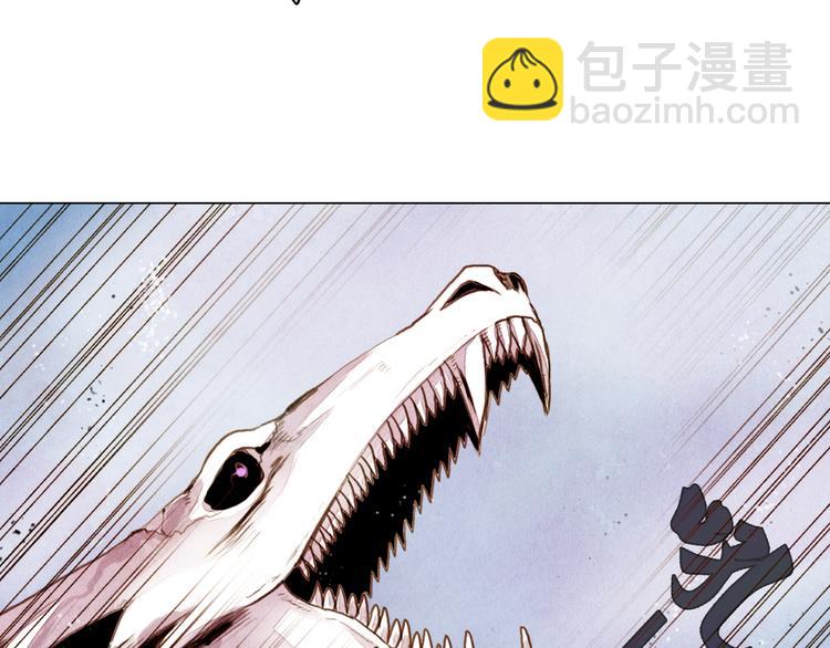 《山月》第36话 白骨长龙 第34页