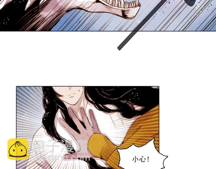 《山月》第36话 白骨长龙 第35页