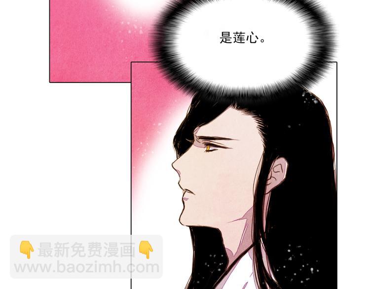 《山月》第34话 凤凰惊现 第13页