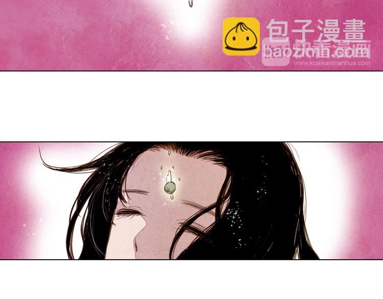 《山月》第34话 凤凰惊现 第15页