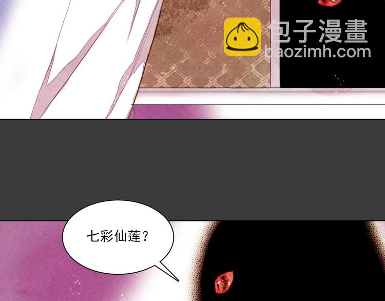 《山月》第34话 凤凰惊现 第19页