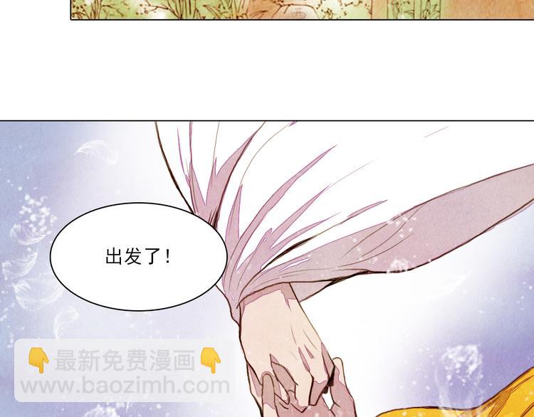 《山月》第34话 凤凰惊现 第24页