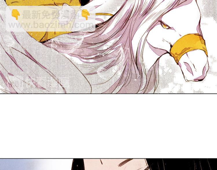 《山月》第34话 凤凰惊现 第26页