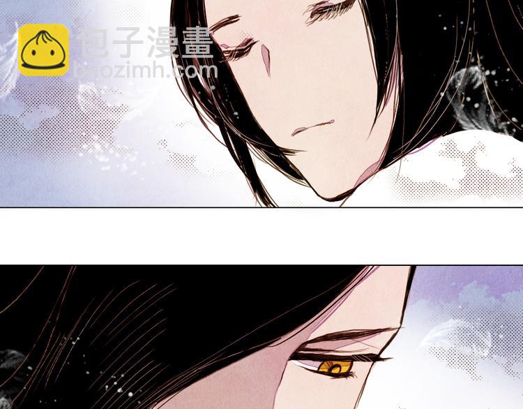《山月》第34话 凤凰惊现 第27页