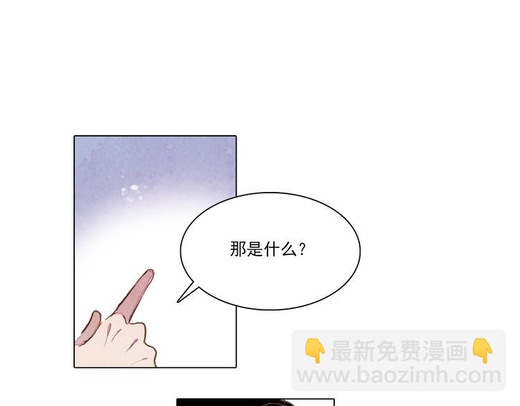 《山月》第34话 凤凰惊现 第30页