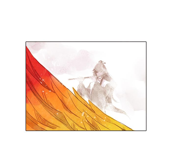 《山月》第34话 凤凰惊现 第37页