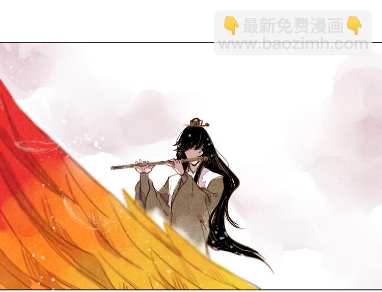 《山月》第34话 凤凰惊现 第38页