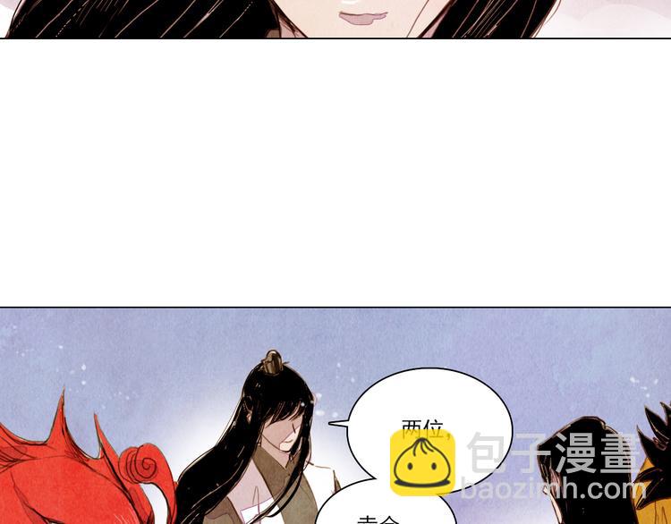 《山月》第34话 凤凰惊现 第40页