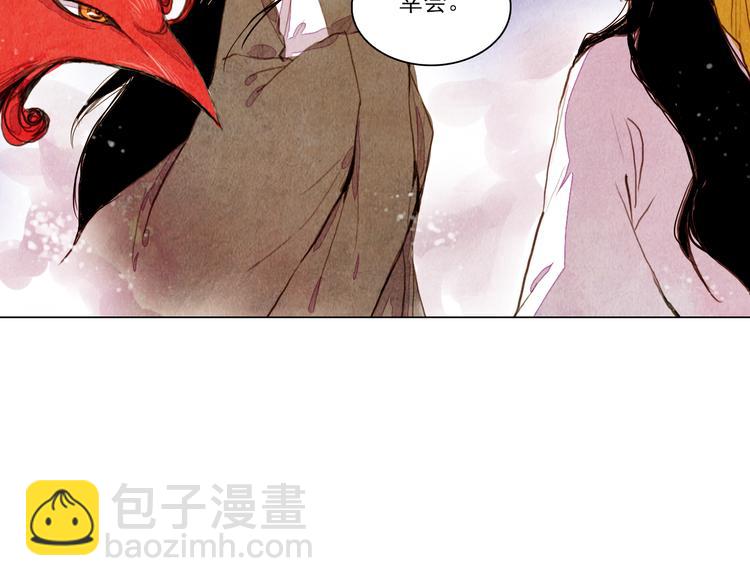 《山月》第34话 凤凰惊现 第41页