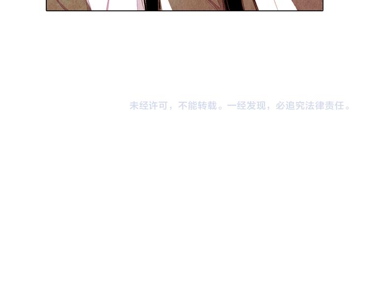 《山月》第34话 凤凰惊现 第43页