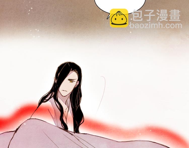 《山月》第34话 凤凰惊现 第4页