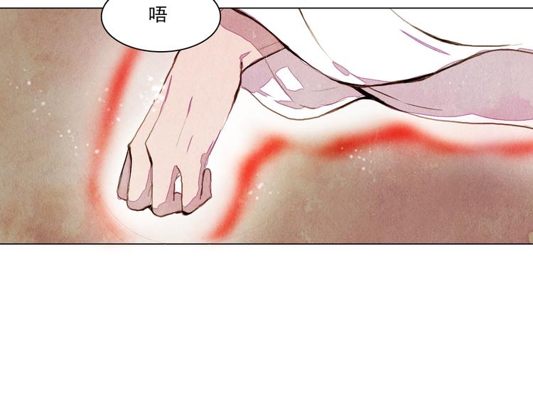 《山月》第34话 凤凰惊现 第8页