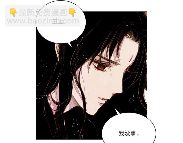 《山月》第33话 九尾狐内丹 第17页