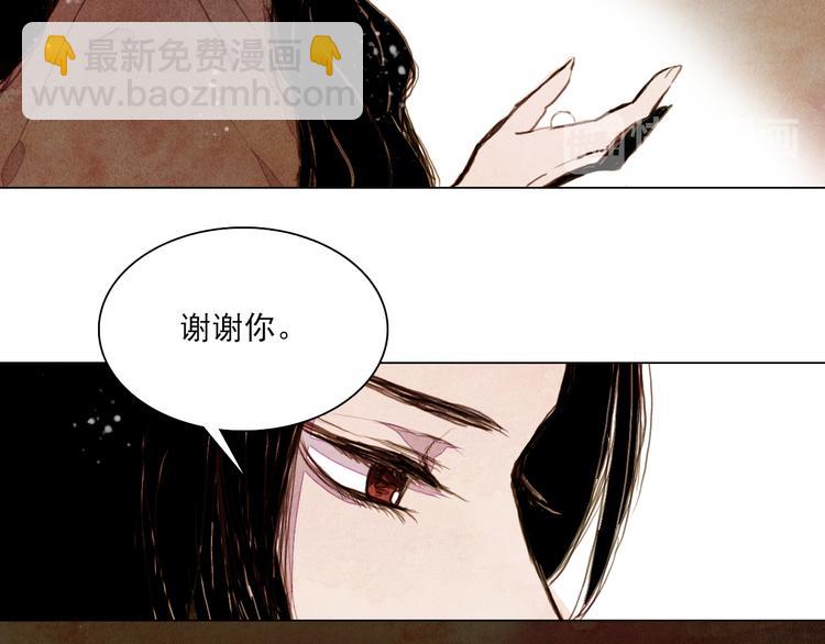 《山月》第33话 九尾狐内丹 第22页