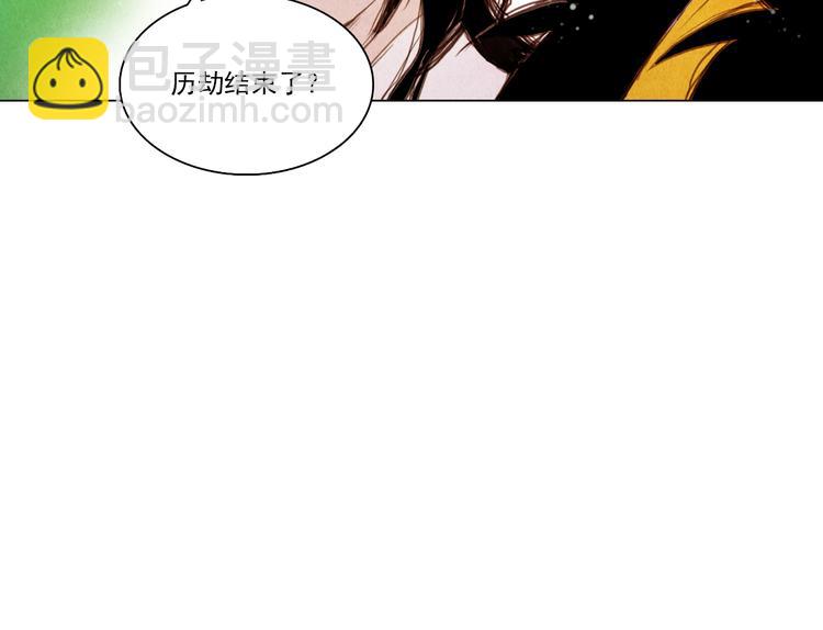 《山月》第33话 九尾狐内丹 第29页