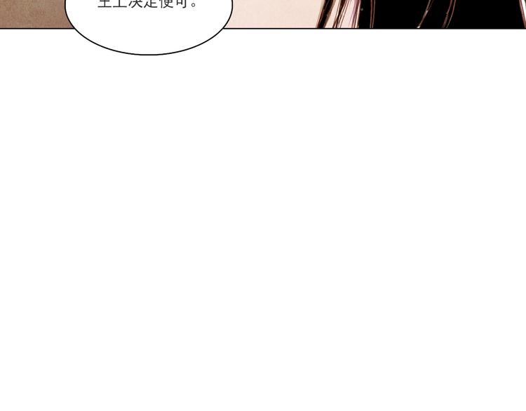 《山月》第33话 九尾狐内丹 第32页