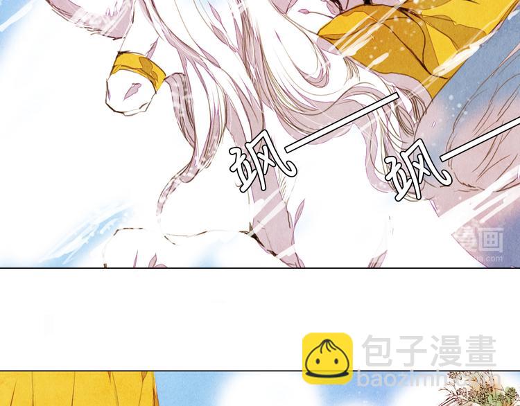 《山月》第33话 九尾狐内丹 第34页