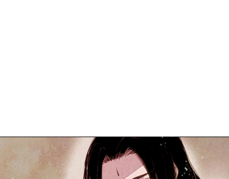 《山月》第33话 九尾狐内丹 第3页