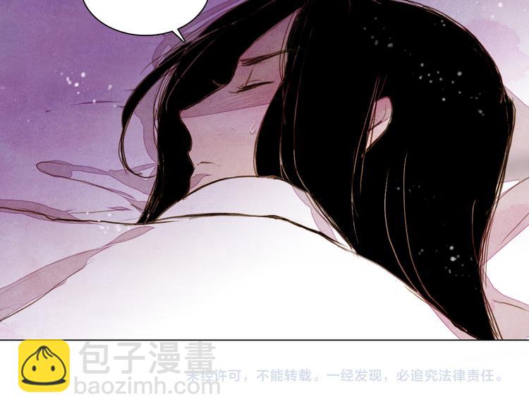 《山月》第33话 九尾狐内丹 第42页