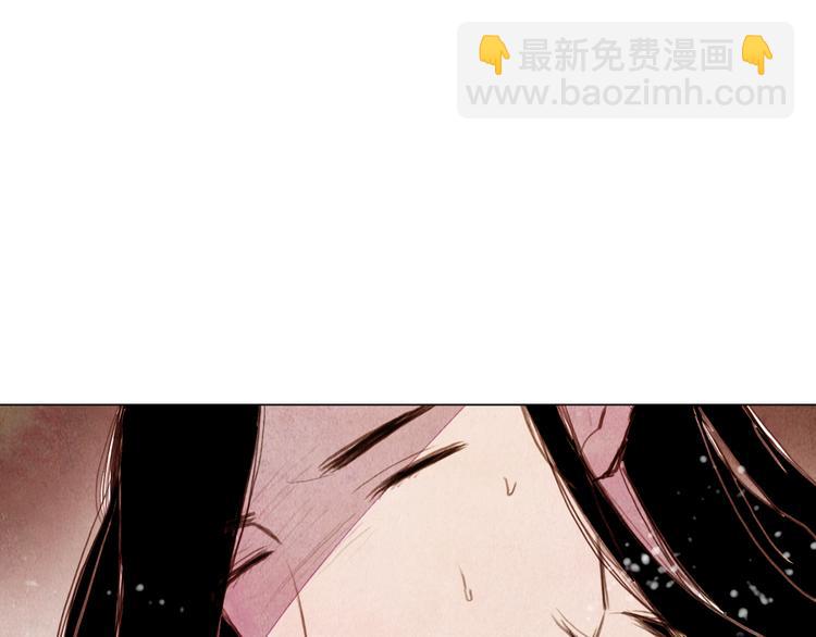 《山月》第33话 九尾狐内丹 第5页
