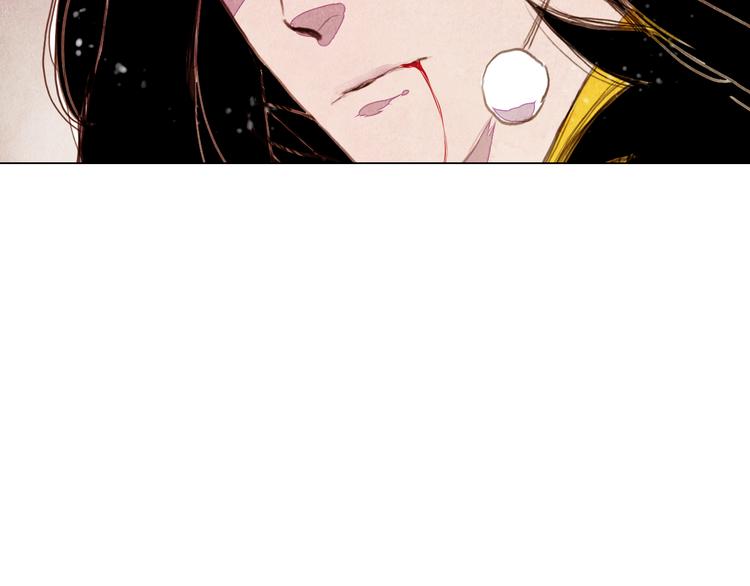 《山月》第33话 九尾狐内丹 第6页