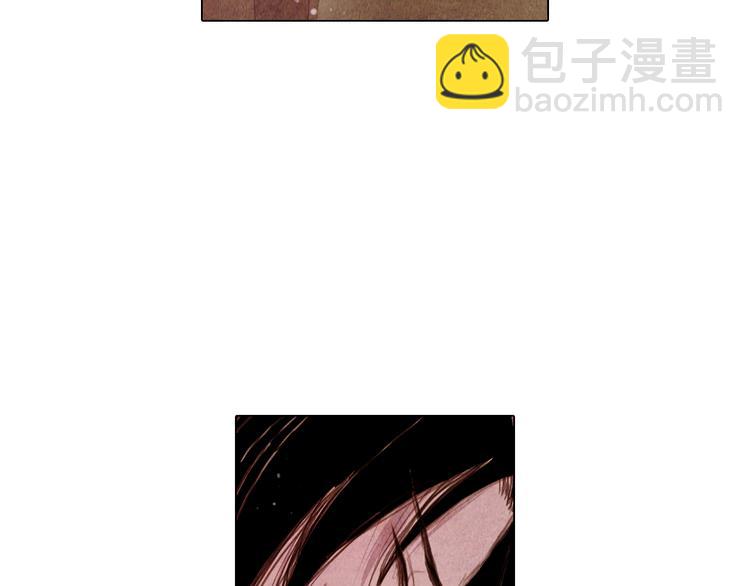 《山月》第33话 九尾狐内丹 第8页