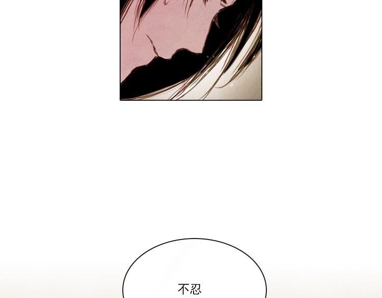 《山月》第33话 九尾狐内丹 第9页