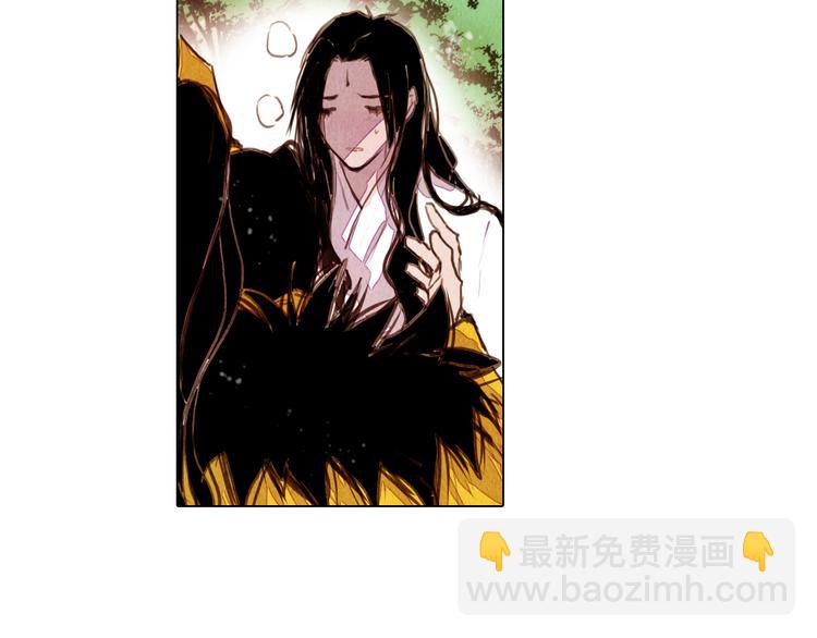 《山月》第38话 修炼圣品 第10页