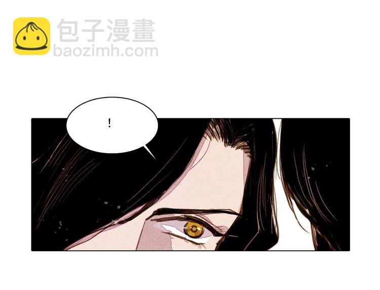 《山月》第38话 修炼圣品 第11页