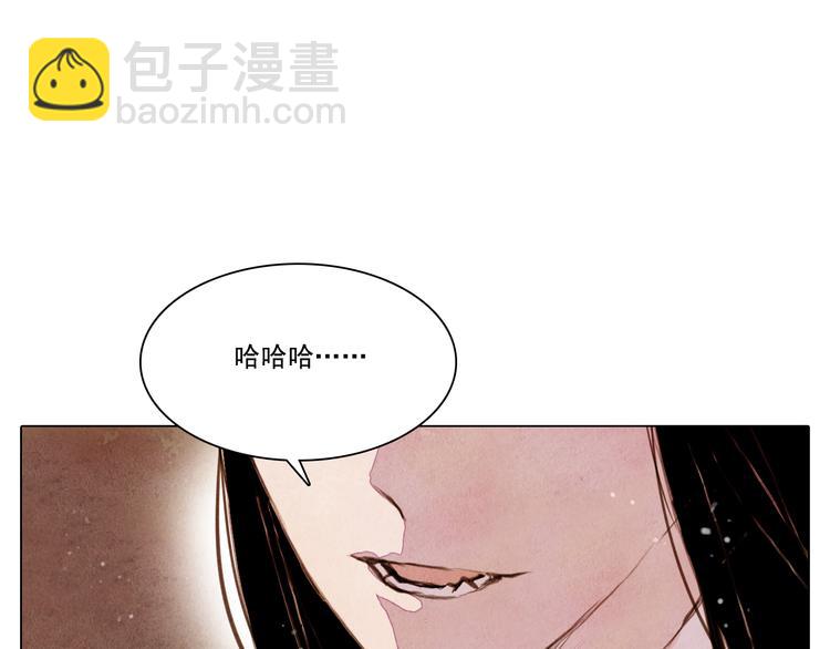 《山月》第38话 修炼圣品 第12页
