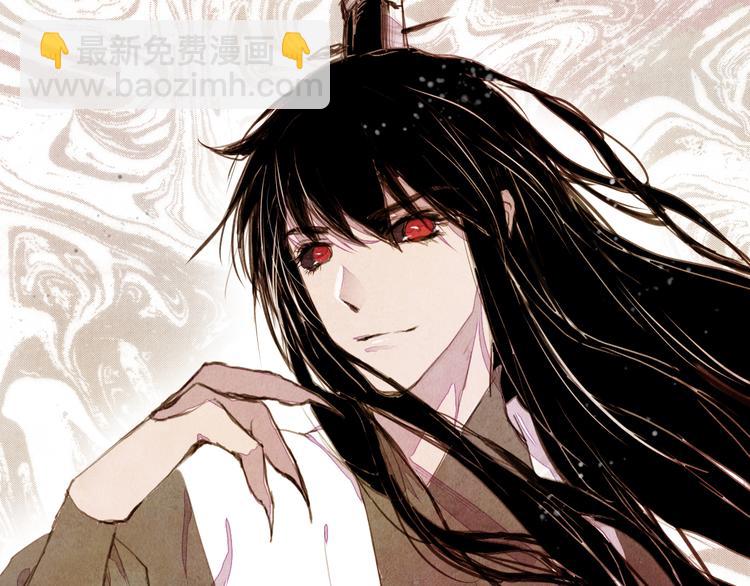 《山月》第38话 修炼圣品 第15页