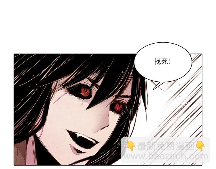 《山月》第38话 修炼圣品 第18页